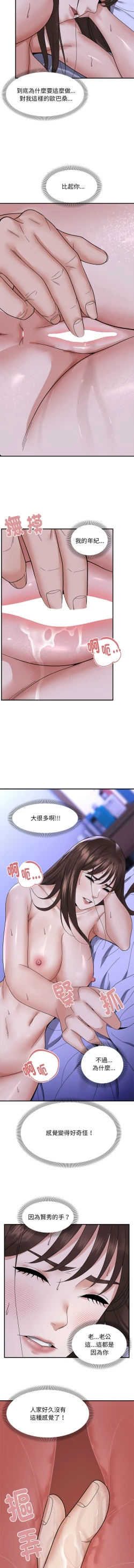 Page 82 of 邻居跑路中 | 鄰居跑路中 1-23