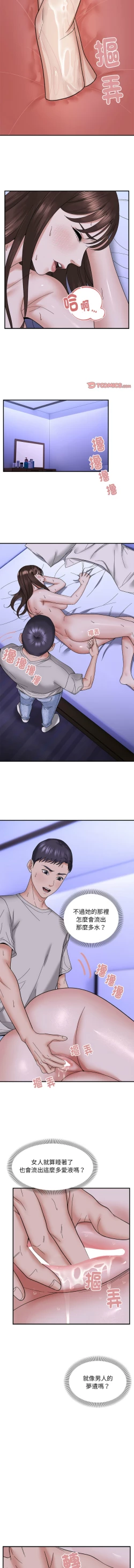 Page 83 of 邻居跑路中 | 鄰居跑路中 1-23