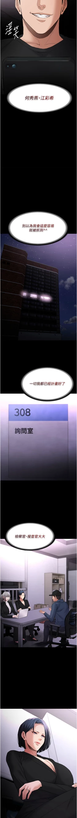 Page 100 of 痴汉成瘾 | 癡漢成癮 100-109