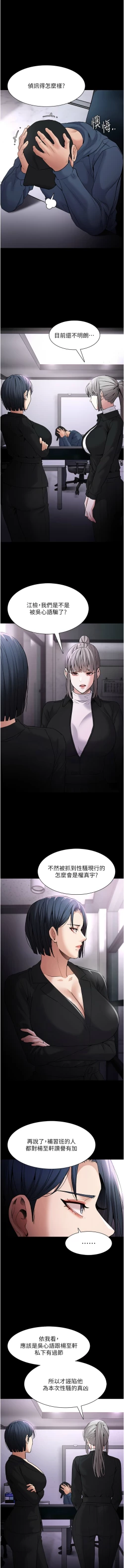 Page 102 of 痴汉成瘾 | 癡漢成癮 100-109