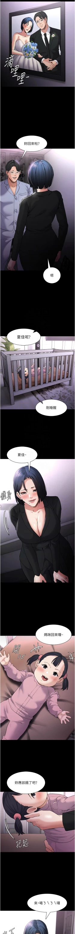 Page 106 of 痴汉成瘾 | 癡漢成癮 100-109