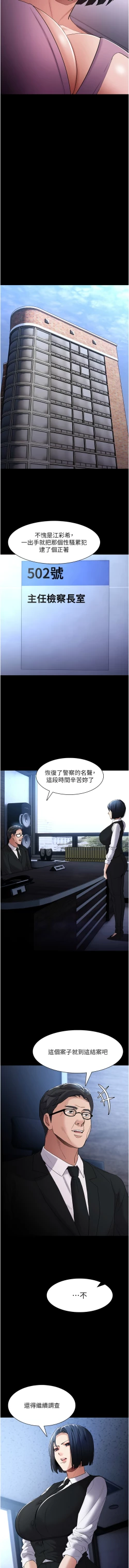 Page 108 of 痴汉成瘾 | 癡漢成癮 100-109