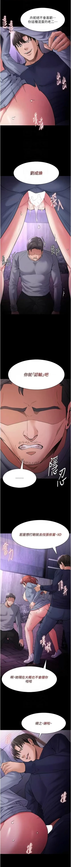 Page 135 of 痴汉成瘾 | 癡漢成癮 100-109