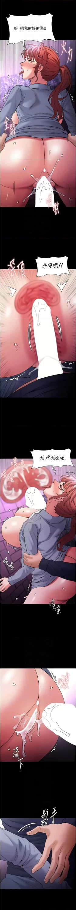 Page 137 of 痴汉成瘾 | 癡漢成癮 100-109