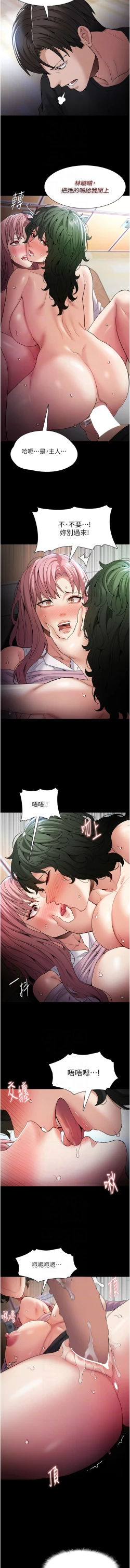 Page 28 of 痴汉成瘾 | 癡漢成癮 100-109