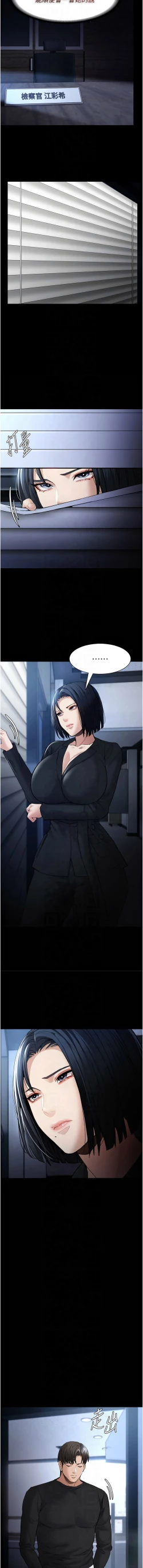 Page 37 of 痴汉成瘾 | 癡漢成癮 100-109