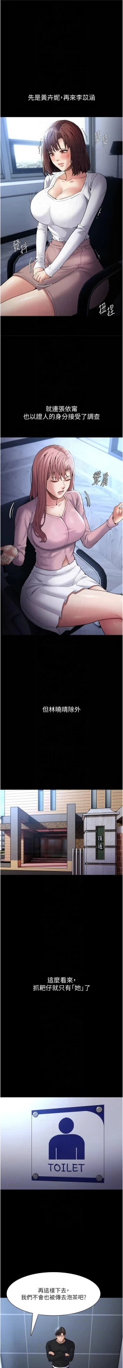 Page 39 of 痴汉成瘾 | 癡漢成癮 100-109