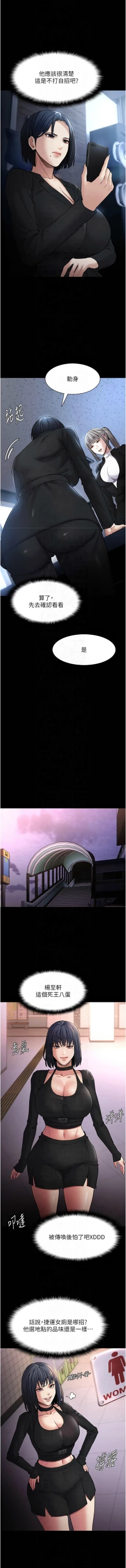 Page 44 of 痴汉成瘾 | 癡漢成癮 100-109