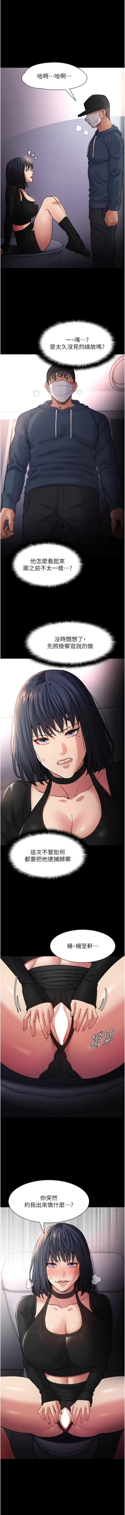 Page 47 of 痴汉成瘾 | 癡漢成癮 100-109