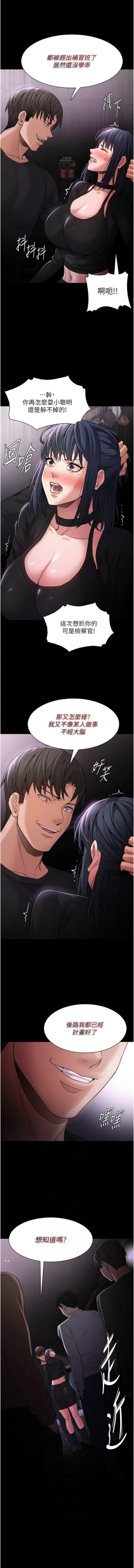 Page 52 of 痴汉成瘾 | 癡漢成癮 100-109