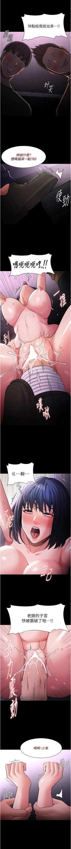 Page 62 of 痴汉成瘾 | 癡漢成癮 100-109