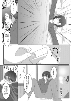 Page 10 of Nanamisan