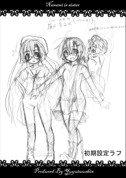 Page 33 of Nanamisan