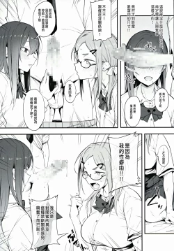 Page 10 of エロとツッコミ ～催淫ちんぽ編～