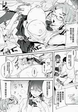 Page 14 of エロとツッコミ ～催淫ちんぽ編～