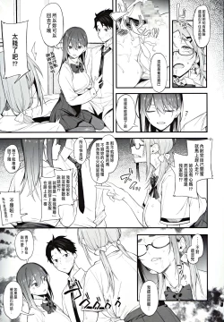 Page 16 of エロとツッコミ ～催淫ちんぽ編～