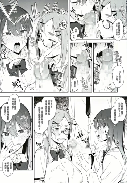 Page 18 of エロとツッコミ ～催淫ちんぽ編～