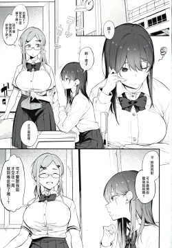 Page 2 of エロとツッコミ ～催淫ちんぽ編～