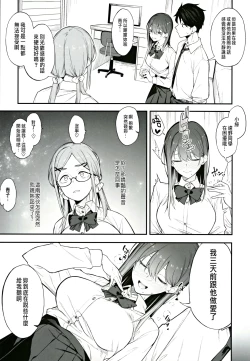 Page 6 of エロとツッコミ ～催淫ちんぽ編～