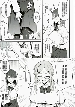 Page 8 of エロとツッコミ ～催淫ちんぽ編～