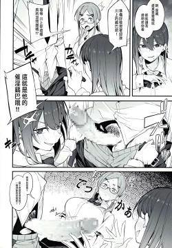 Page 9 of エロとツッコミ ～催淫ちんぽ編～