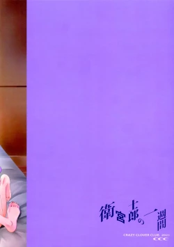 Page 2 of Emiya Shirou no Isshuukan