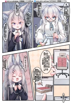 Page 18 of The love between the security fox girl and the tentacles