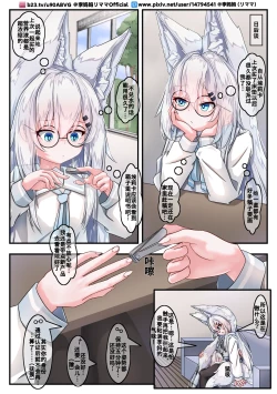 Page 26 of The love between the security fox girl and the tentacles