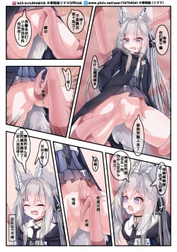 Page 6 of The love between the security fox girl and the tentacles