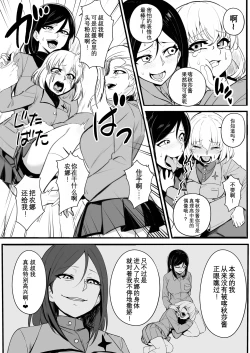 Page 15 of Nottori-sen Desu!