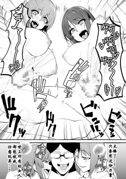 Page 29 of Nottori-sen Desu!