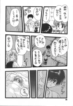 Page 11 of 幽遊白書>> 夫婦円満 / 満月寅組