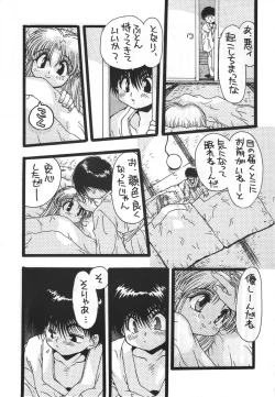 Page 12 of 幽遊白書>> 夫婦円満 / 満月寅組