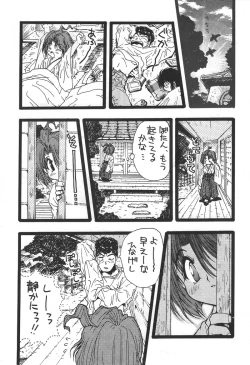 Page 14 of 幽遊白書>> 夫婦円満 / 満月寅組