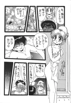 Page 17 of 幽遊白書>> 夫婦円満 / 満月寅組