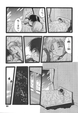 Page 18 of 幽遊白書>> 夫婦円満 / 満月寅組