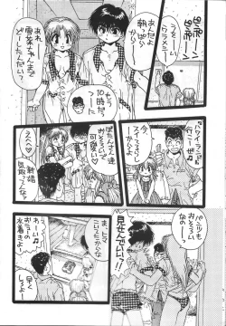 Page 19 of 幽遊白書>> 夫婦円満 / 満月寅組