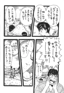 Page 21 of 幽遊白書>> 夫婦円満 / 満月寅組