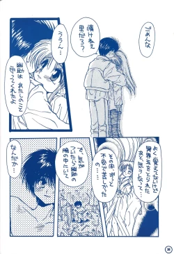 Page 32 of 幽遊白書>> 夫婦円満 / 満月寅組