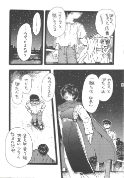 Page 39 of 幽遊白書>> 夫婦円満 / 満月寅組