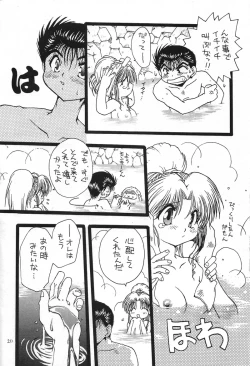 Page 49 of 幽遊白書>> 夫婦円満 / 満月寅組