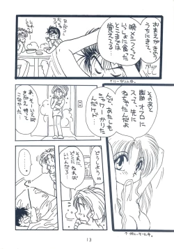 Page 56 of 幽遊白書>> 夫婦円満 / 満月寅組