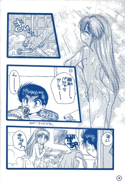 Page 61 of 幽遊白書>> 夫婦円満 / 満月寅組