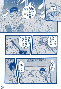 Page 68 of 幽遊白書>> 夫婦円満 / 満月寅組