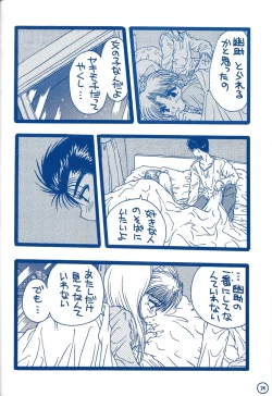 Page 69 of 幽遊白書>> 夫婦円満 / 満月寅組