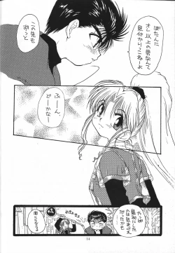 Page 6 of 幽遊白書>> 夫婦円満 / 満月寅組