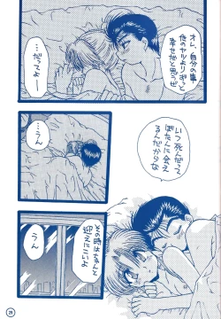 Page 75 of 幽遊白書>> 夫婦円満 / 満月寅組