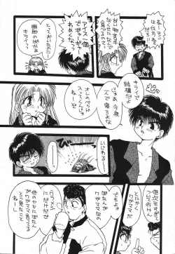 Page 81 of 幽遊白書>> 夫婦円満 / 満月寅組