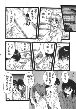 Page 9 of 幽遊白書>> 夫婦円満 / 満月寅組