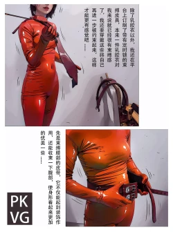 Page 12 of 放工后的游戏B